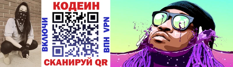 Кодеиновый сироп Lean напиток Lean (лин)  ссылка на мегу зеркало  Джанкой 