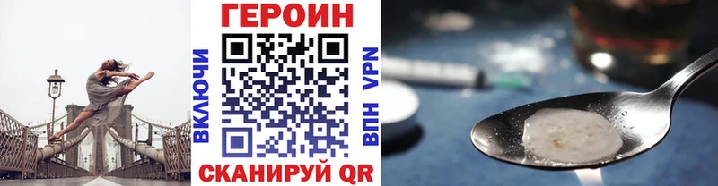 ГЕРОИН VHQ наркошоп Джанкой