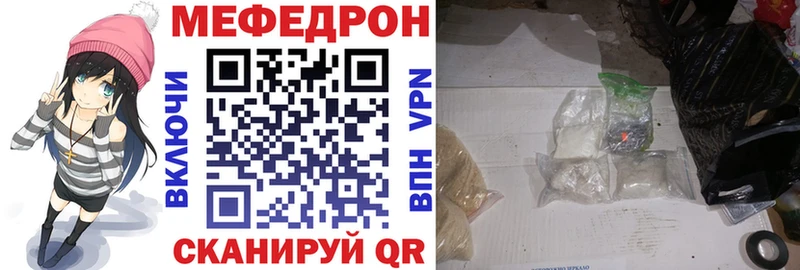 МЕФ кристаллы  Джанкой 