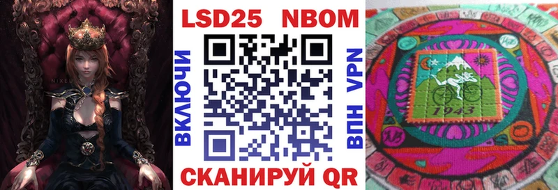 Марки 25I-NBOMe 1,5мг  магазин  наркотиков  Джанкой 